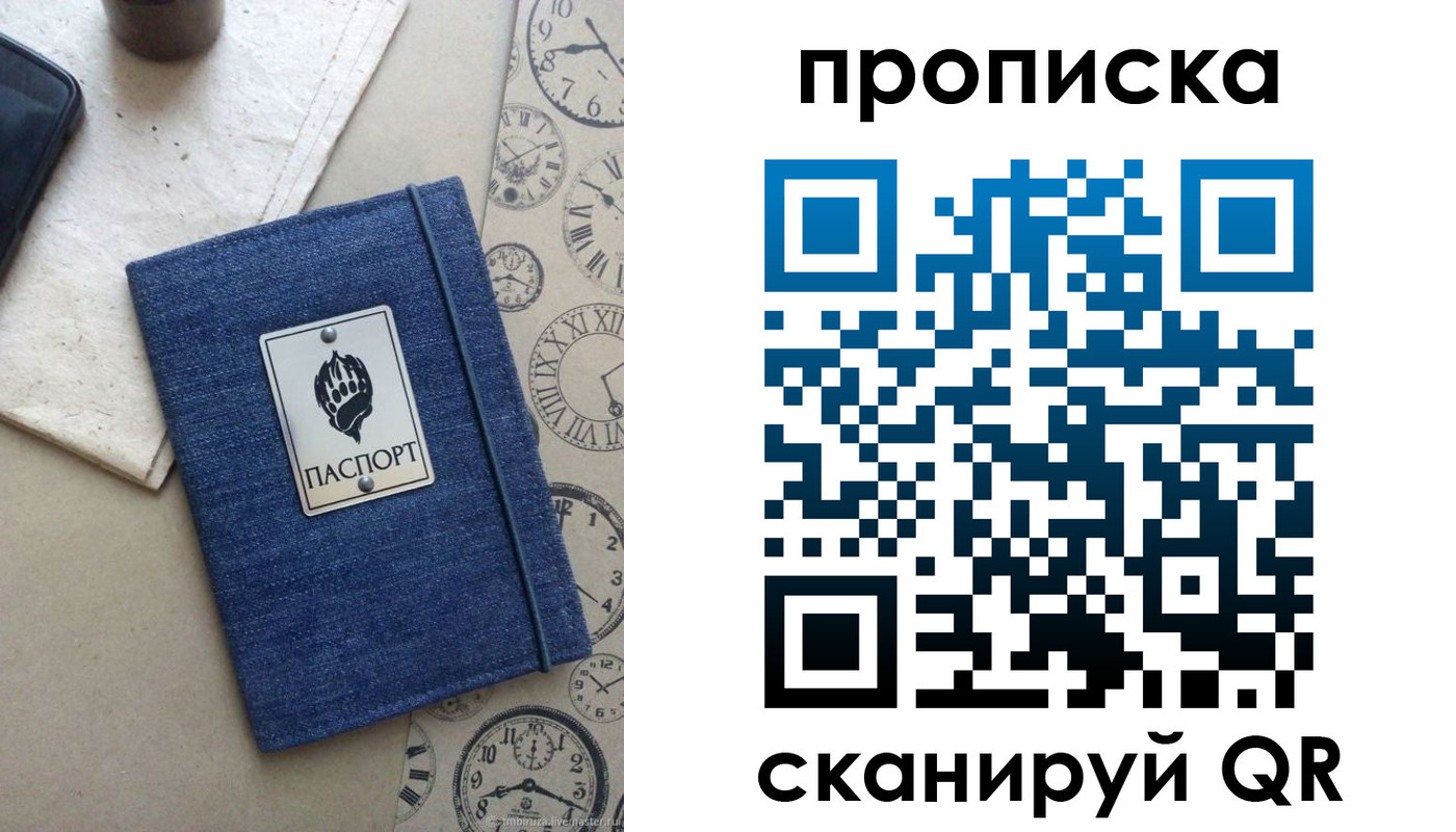 временная регистрация госуслуги в Уяре