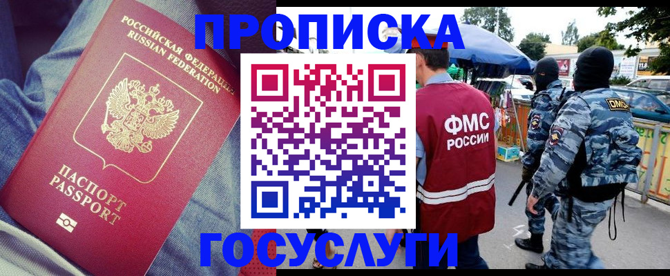 временная регистрация 2025 в Уяре