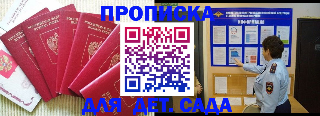 прописка иностранных граждан в Уяре