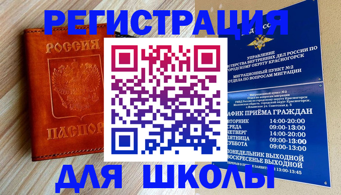 временная регистрация поиск в Уяре