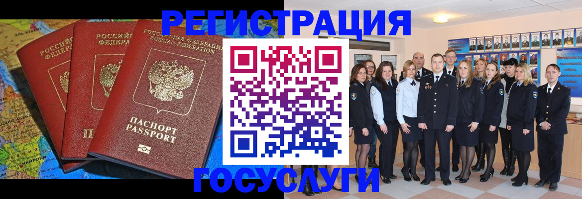 прописка гарантия в Уяре