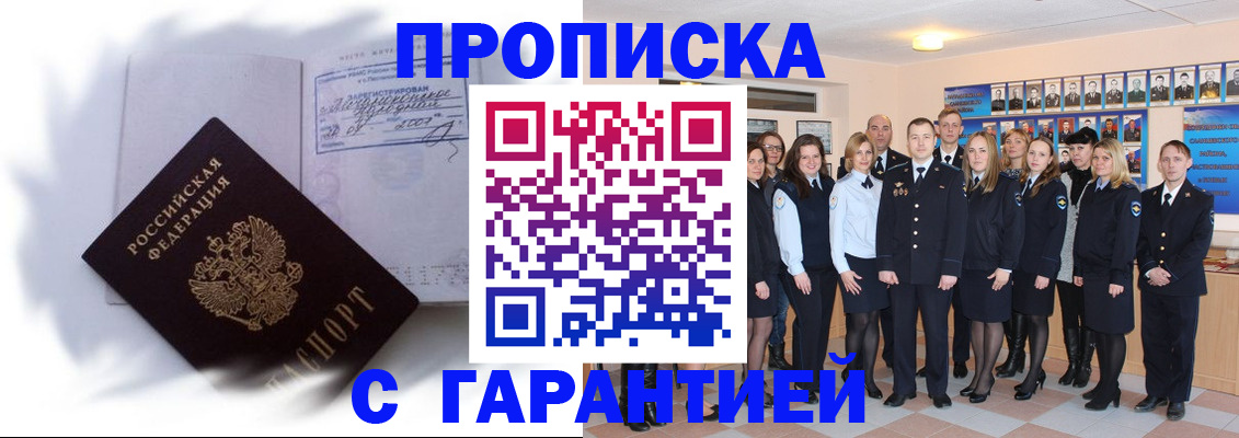 пропишу в квартире в Уяре